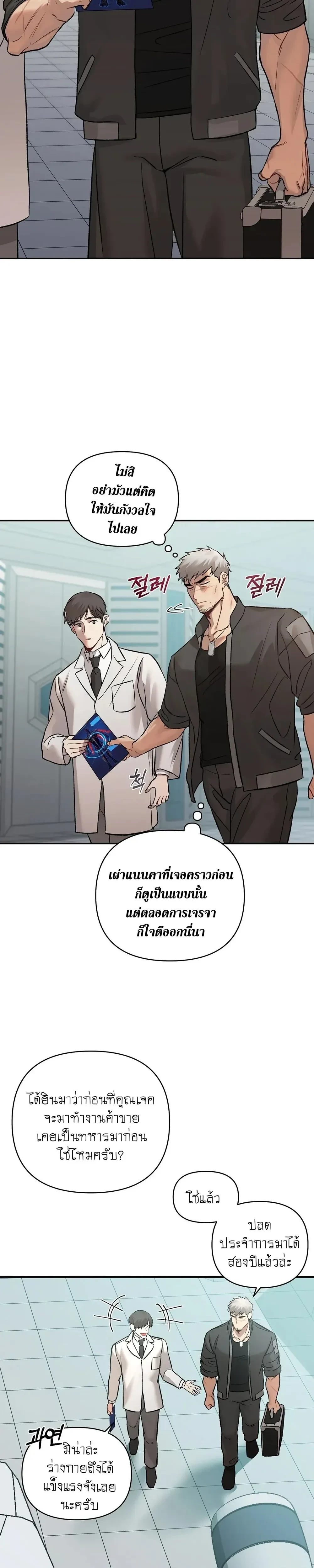 ภาพที่ 2