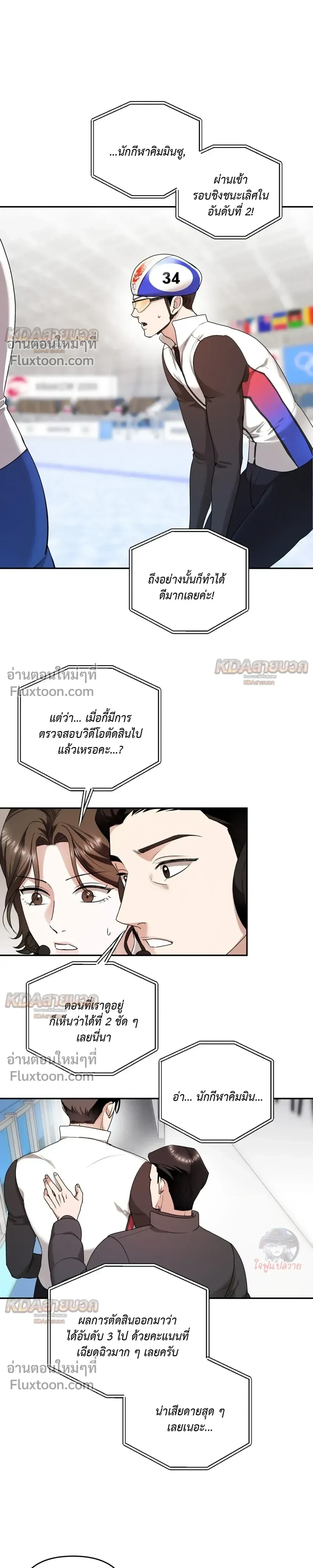 ภาพที่ 3