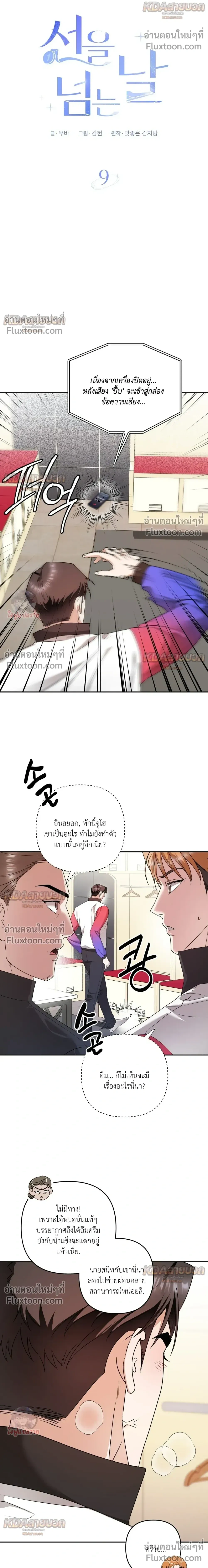 ภาพที่ 4