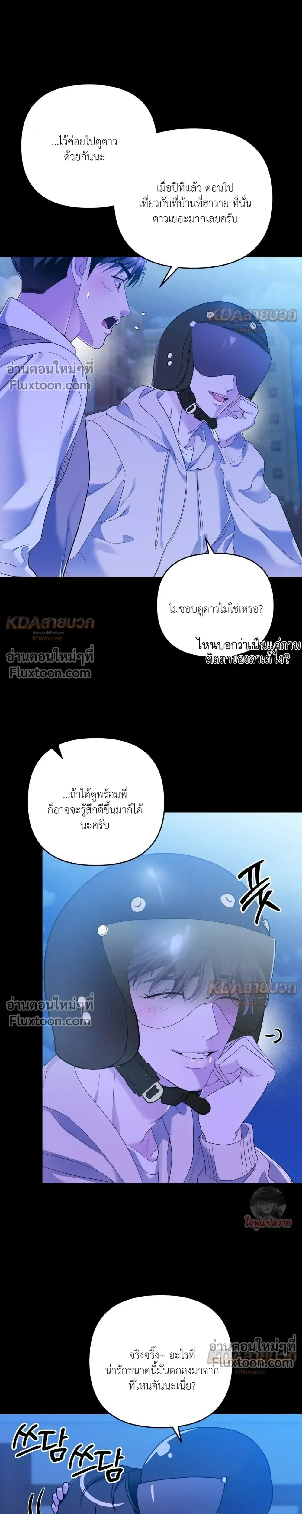 ภาพที่ 3