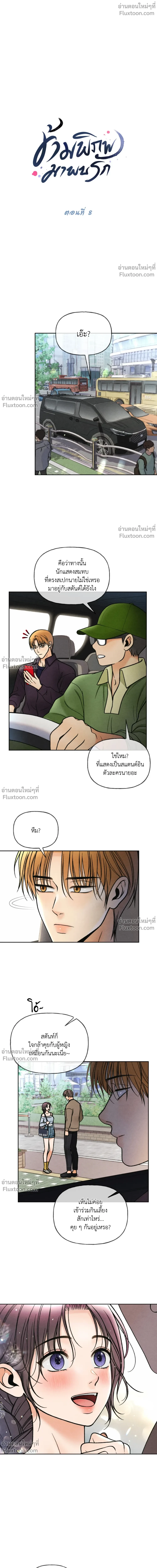 ภาพที่ 2