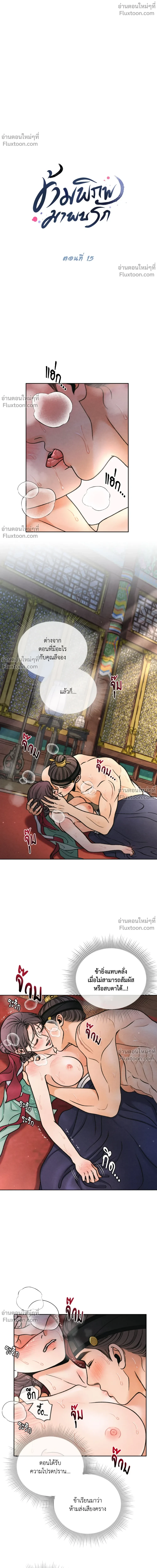 ภาพที่ 2