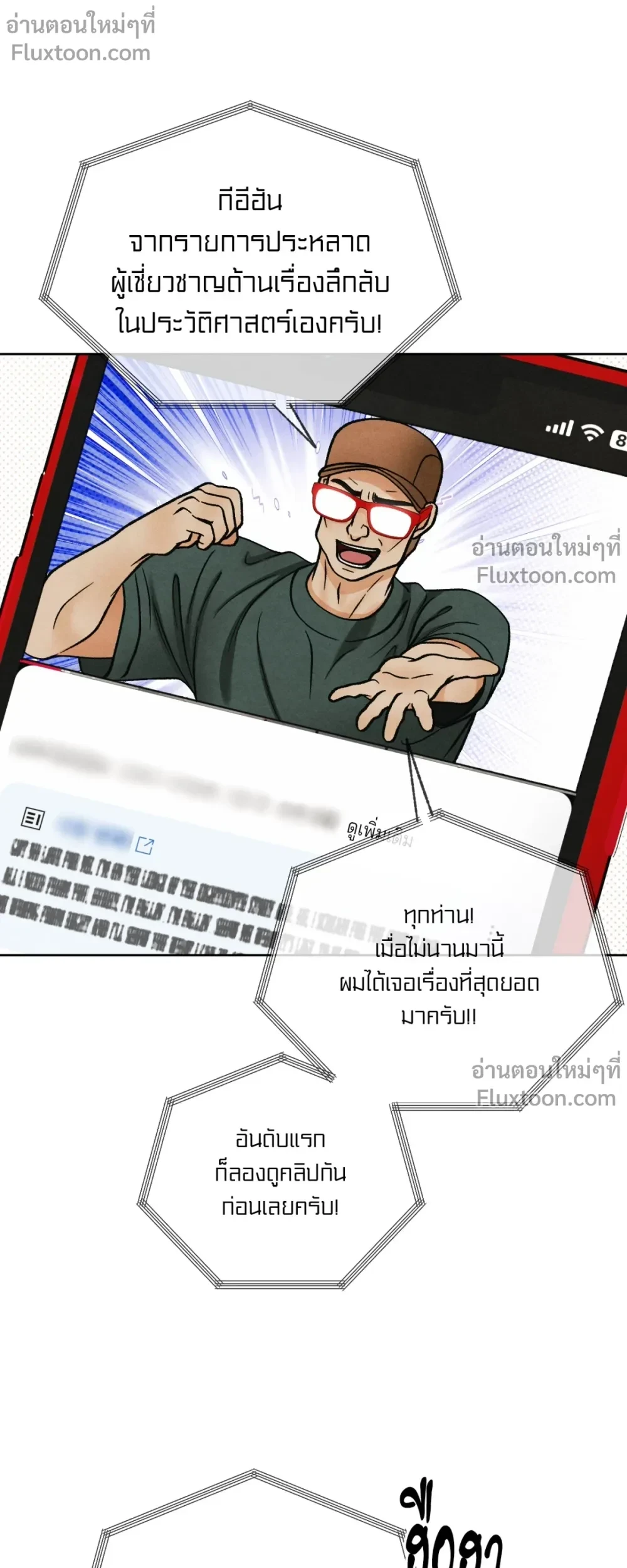 ภาพที่ 3