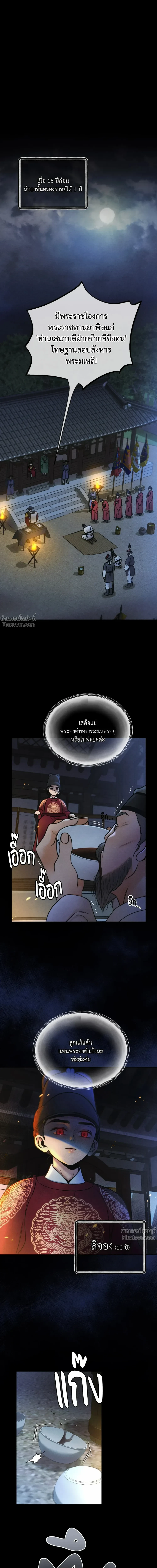 ภาพที่ 2
