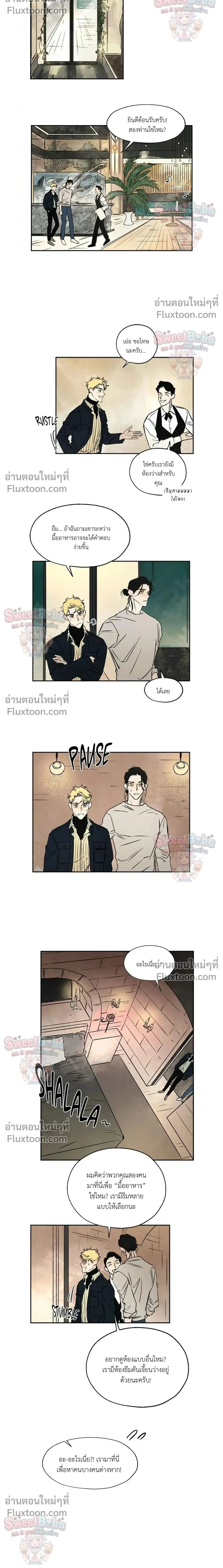 ภาพที่ 2