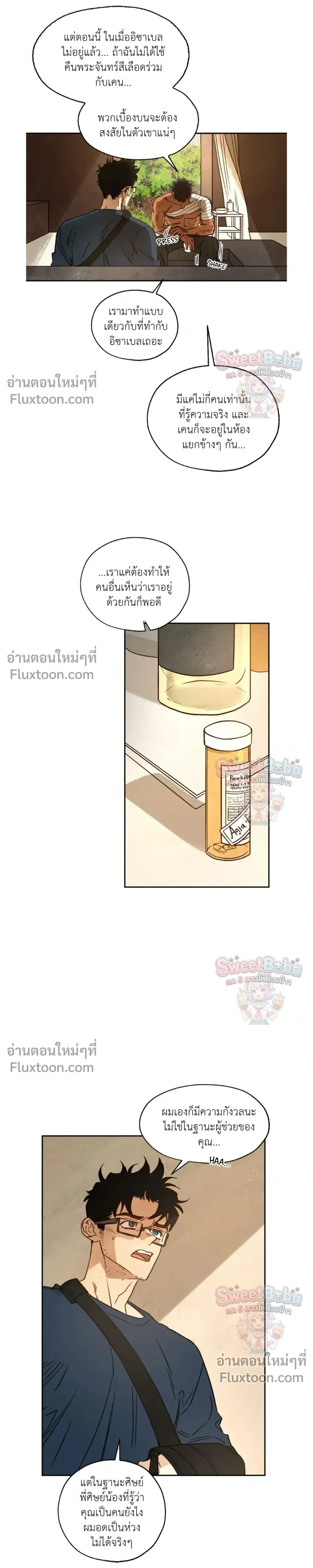 ภาพที่ 3