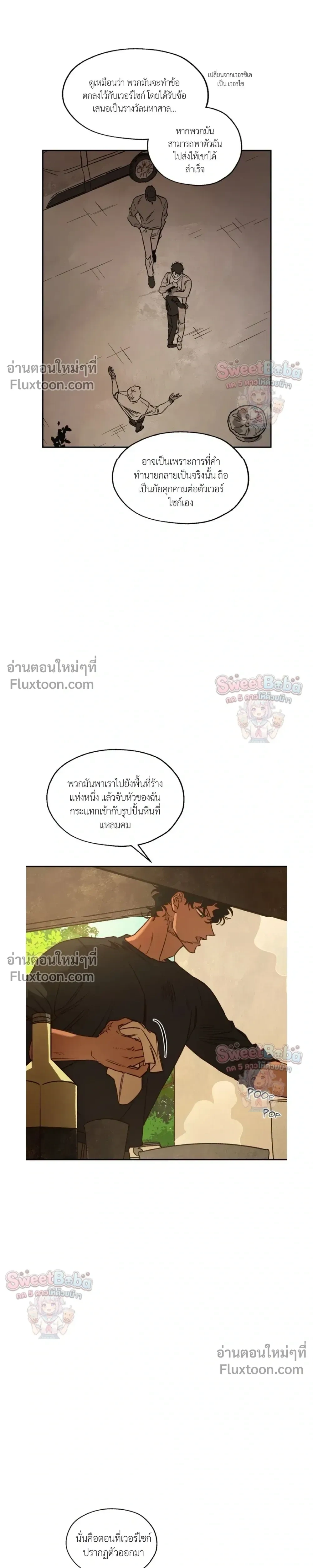 ภาพที่ 3