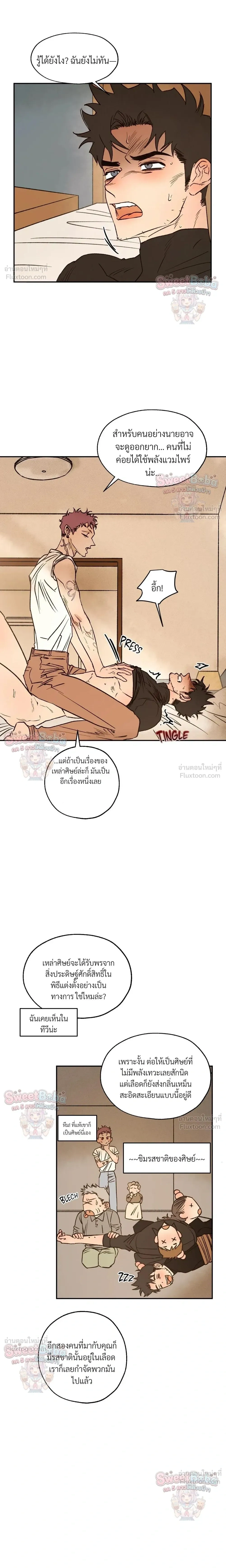 ภาพที่ 3