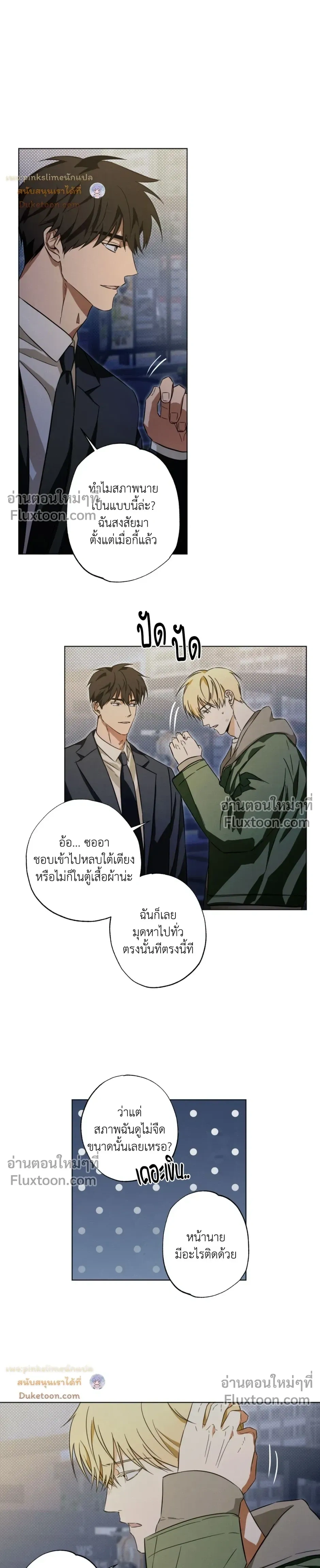 ภาพที่ 3