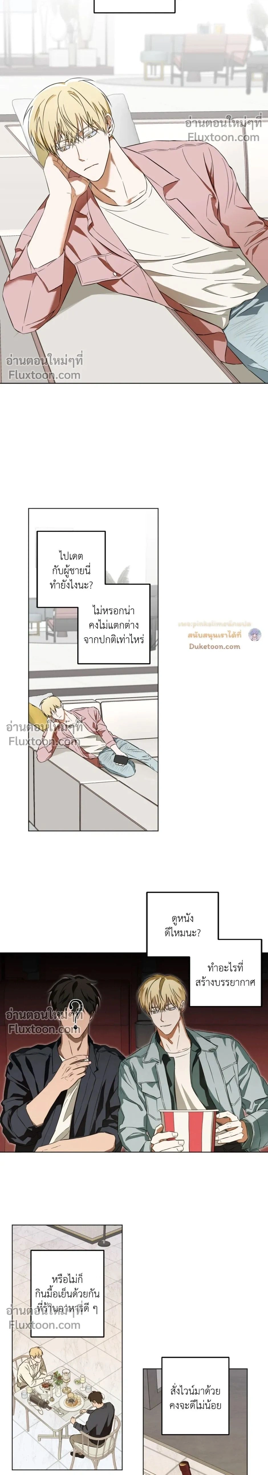 ภาพที่ 2