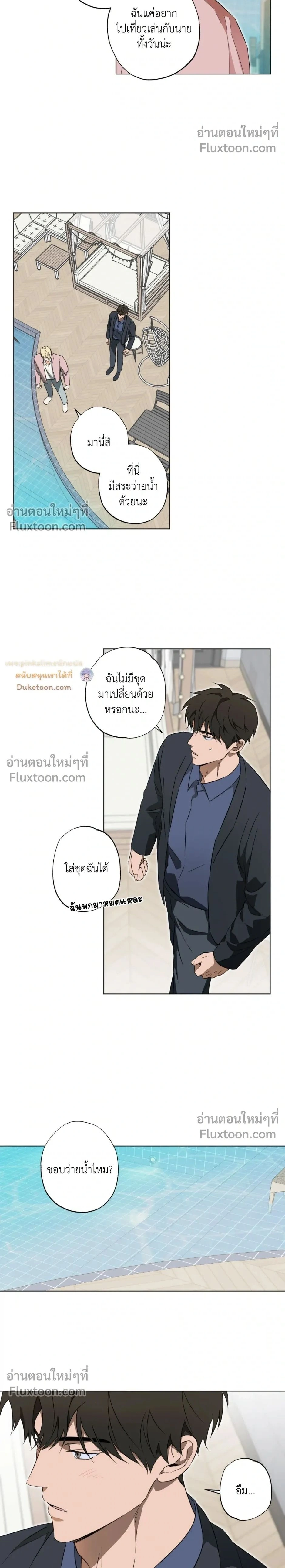 ภาพที่ 2
