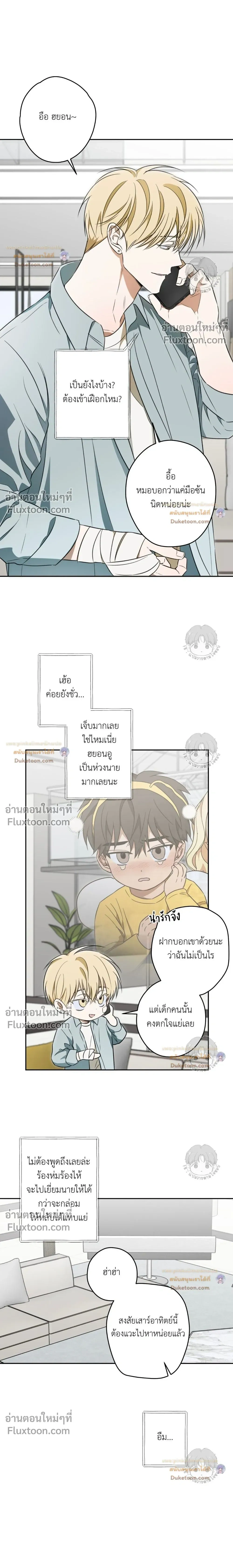 ภาพที่ 3