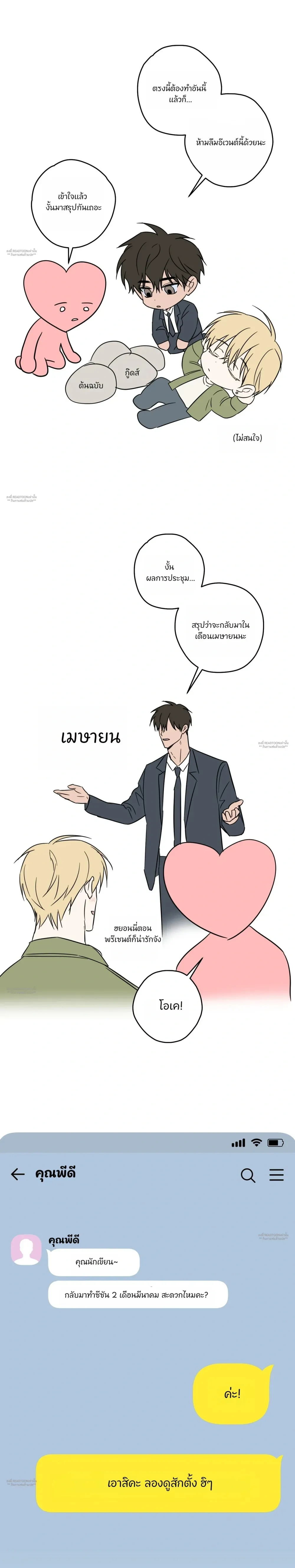 ภาพที่ 2
