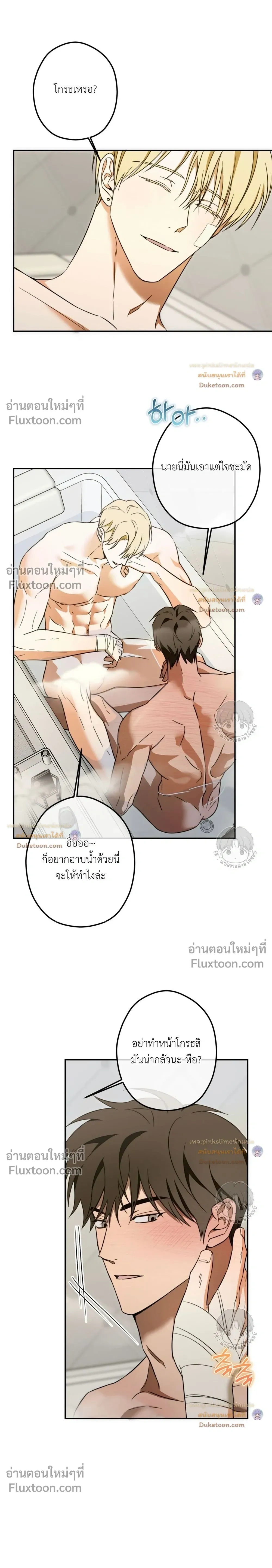ภาพที่ 2