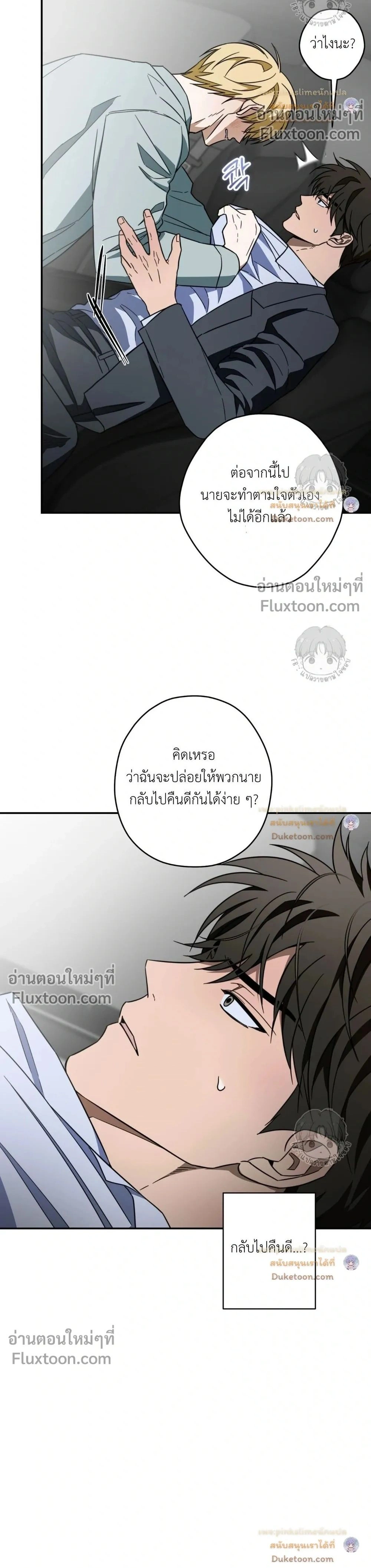 ภาพที่ 2