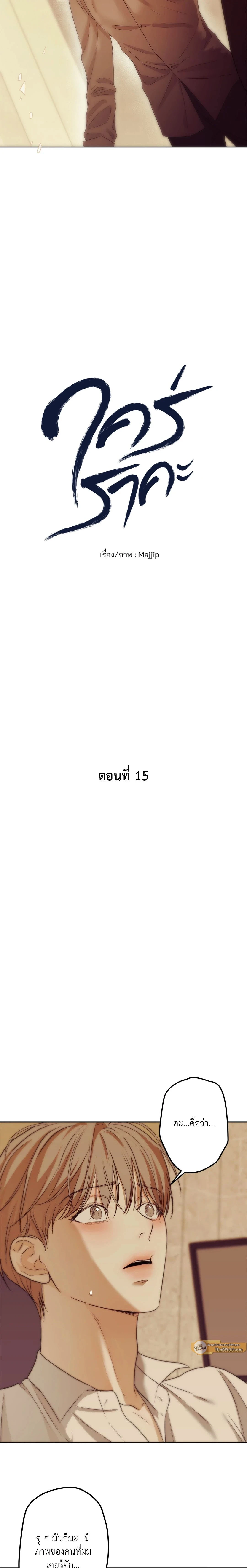 ภาพที่ 4
