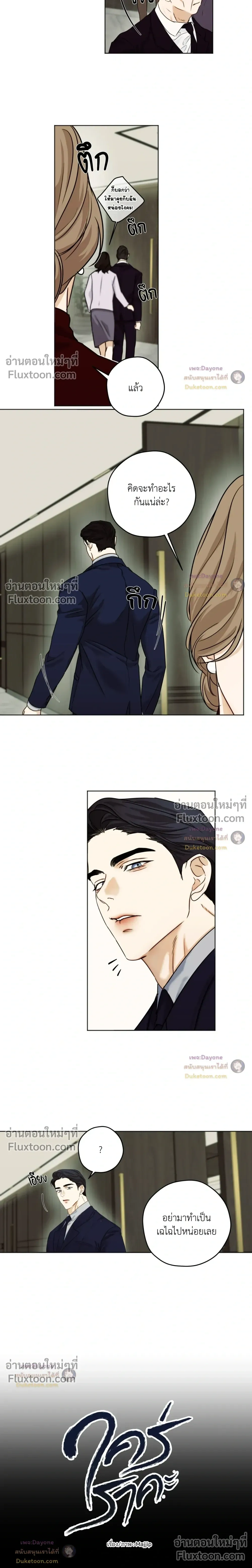 ภาพที่ 2