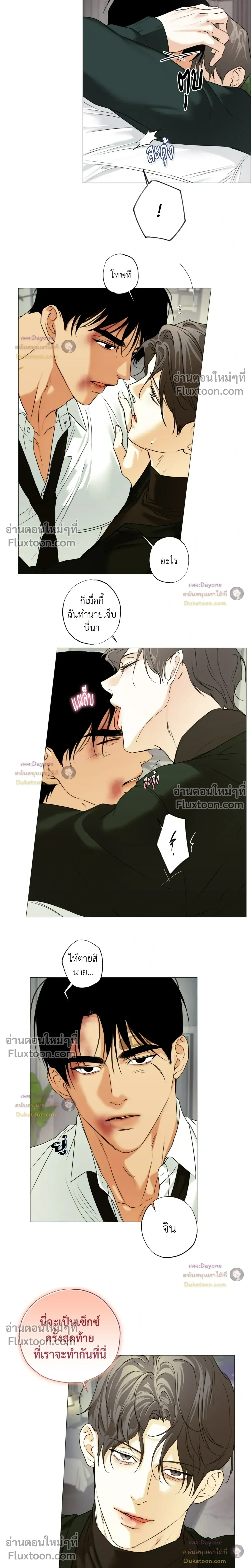 ภาพที่ 3