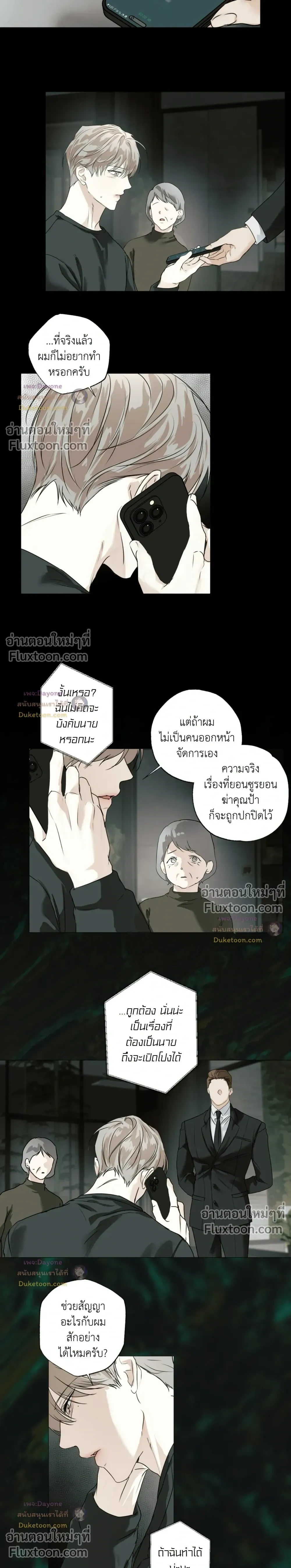 ภาพที่ 3