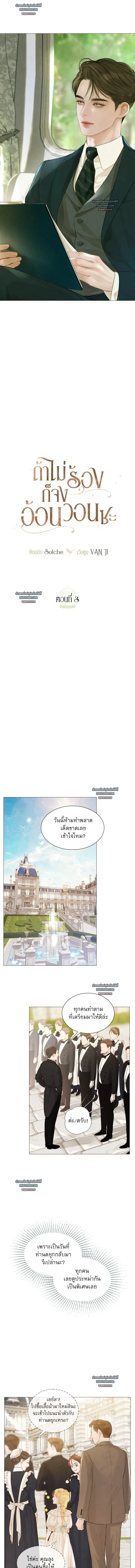 ภาพที่ 3
