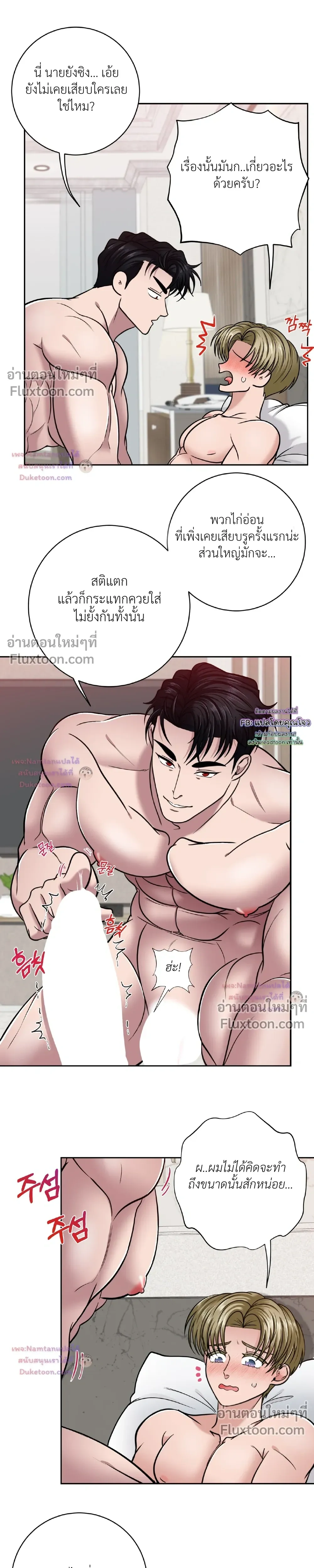 ภาพที่ 4
