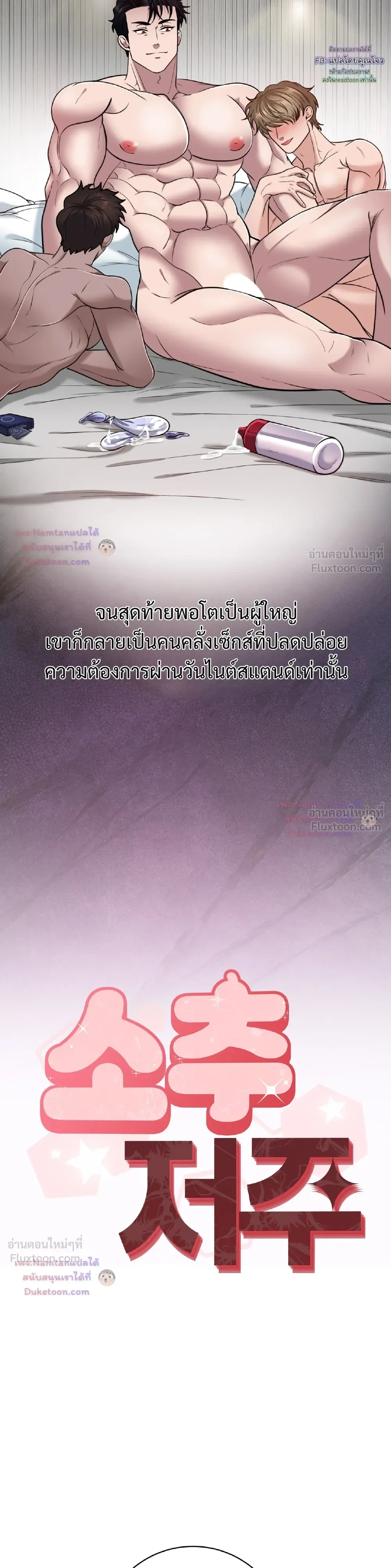 ภาพที่ 3