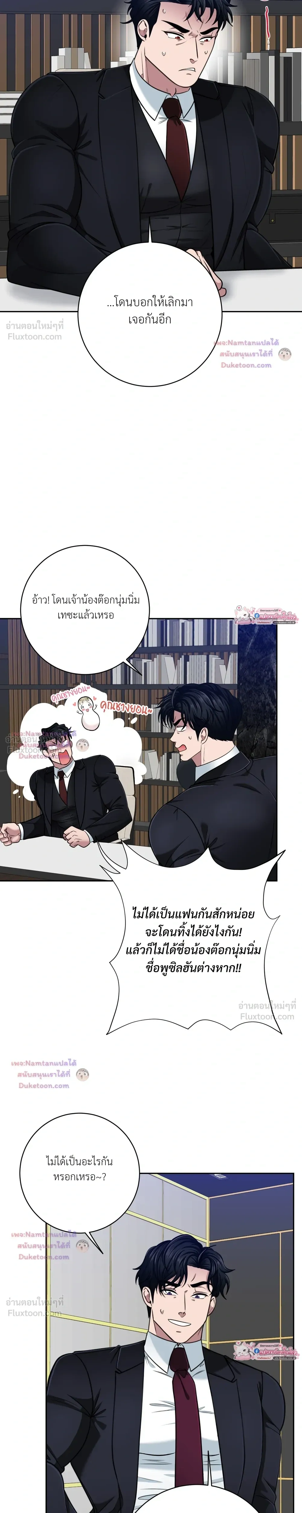 ภาพที่ 3