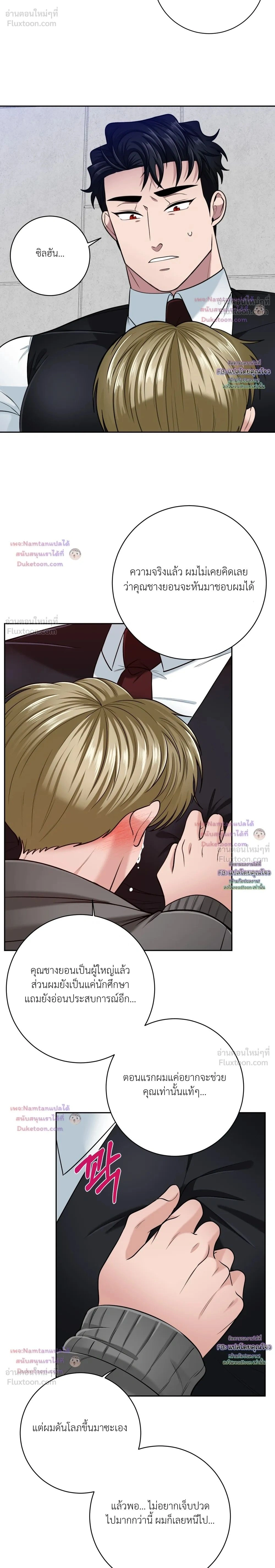 ภาพที่ 2