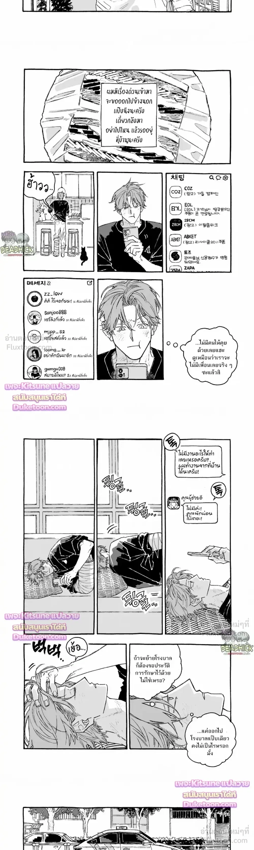 ภาพที่ 3