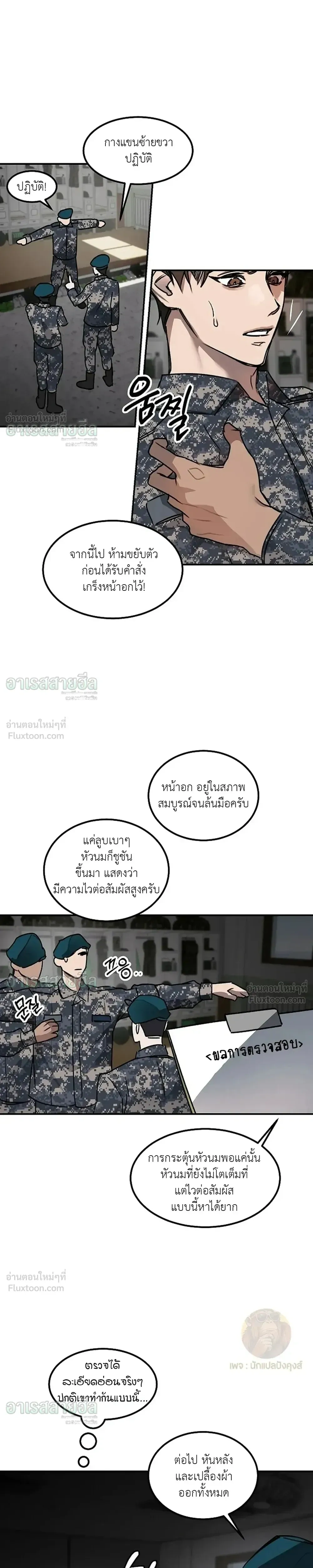 ภาพที่ 3