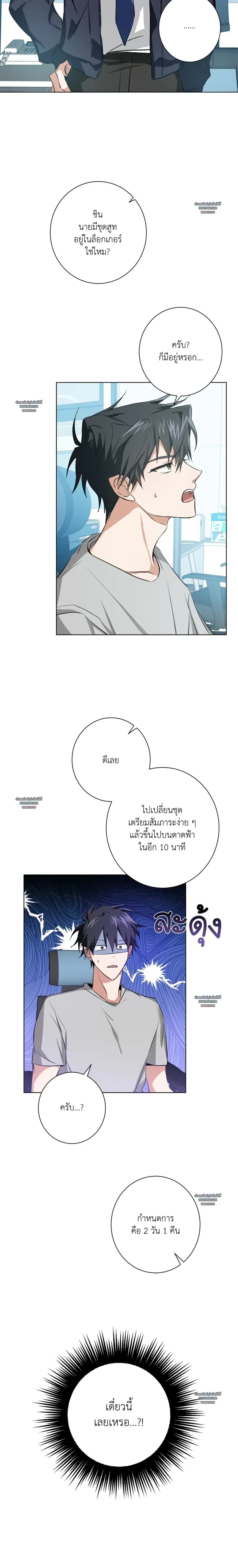 ภาพที่ 4