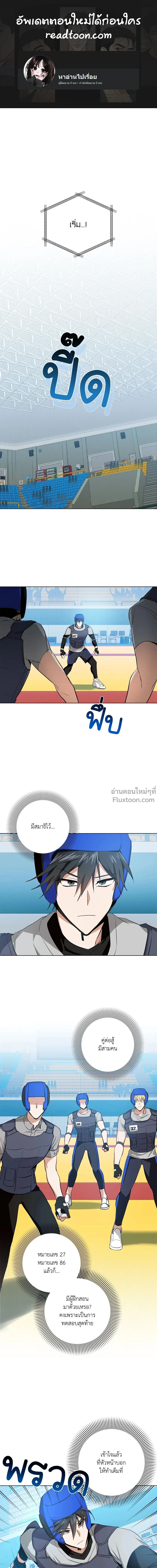 ภาพที่ 2