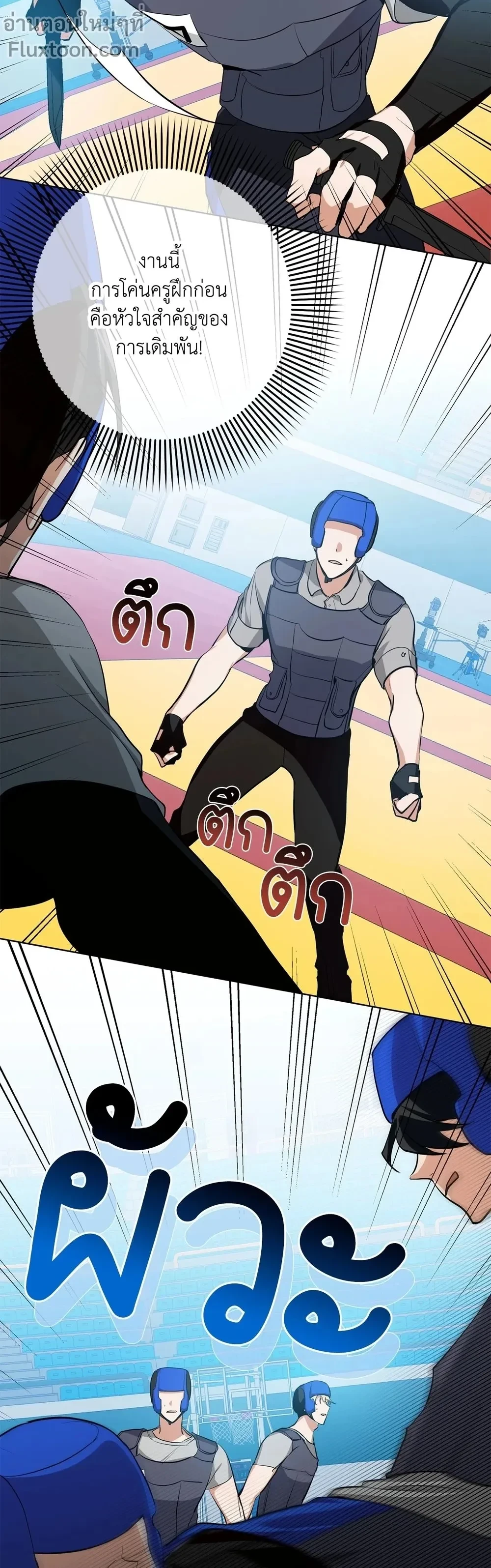 ภาพที่ 3