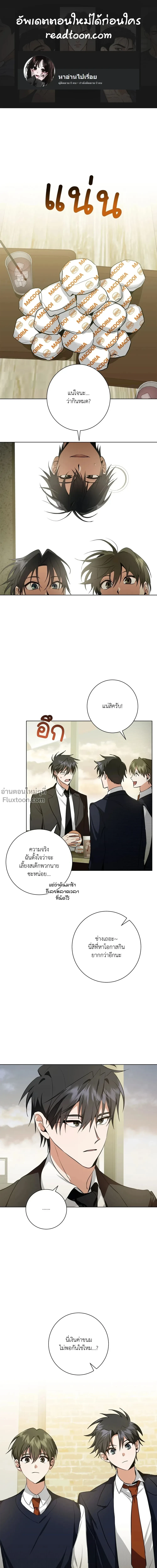 ภาพที่ 2