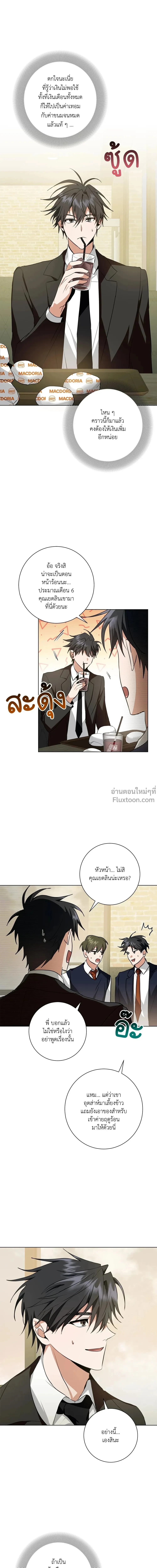 ภาพที่ 4
