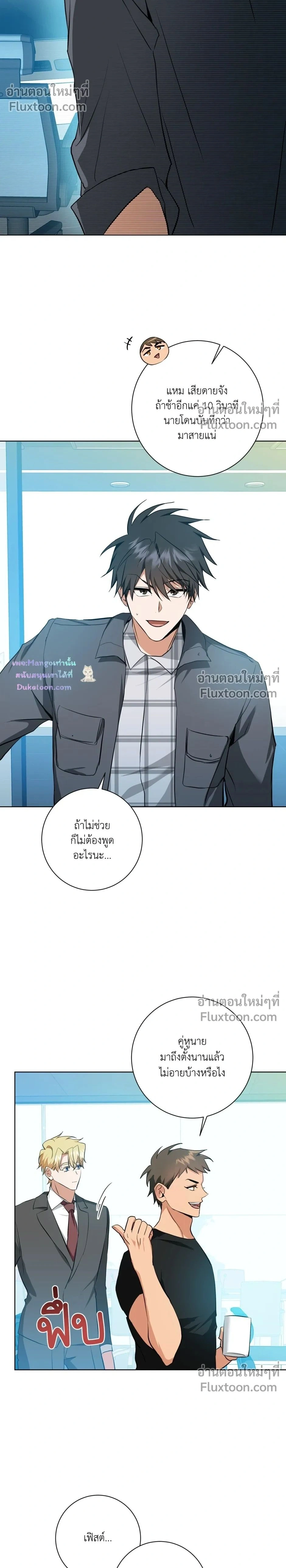 ภาพที่ 2