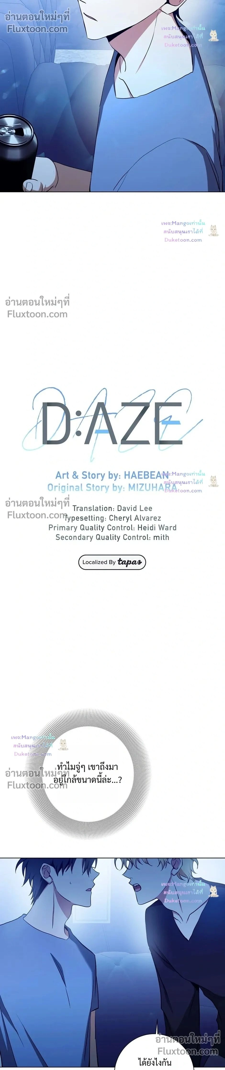 ภาพที่ 2