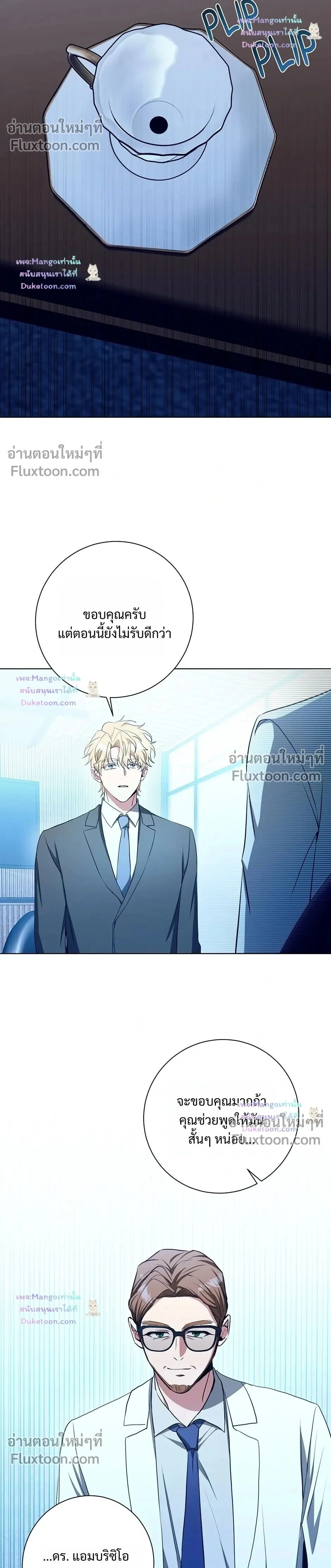 ภาพที่ 2
