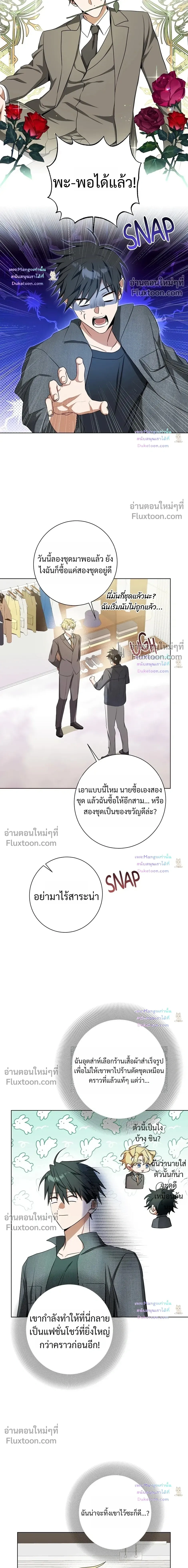 ภาพที่ 3