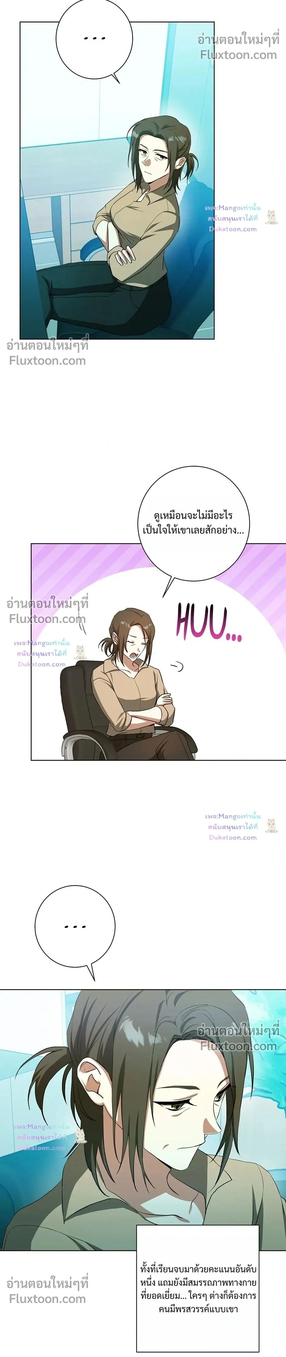 ภาพที่ 2