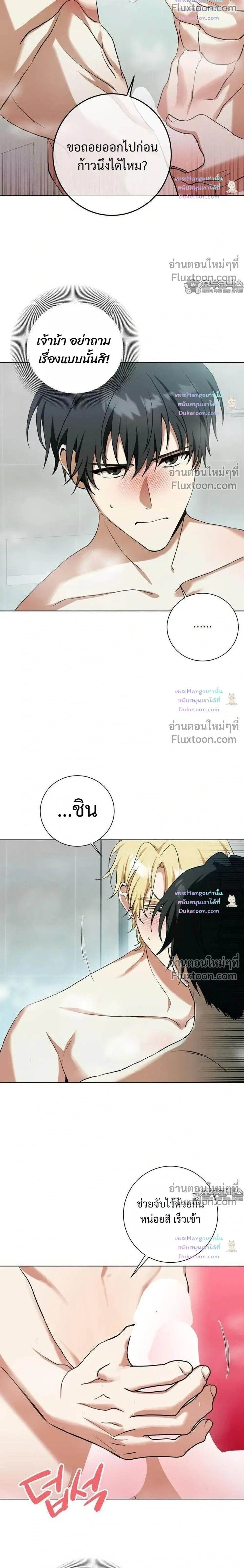 ภาพที่ 2