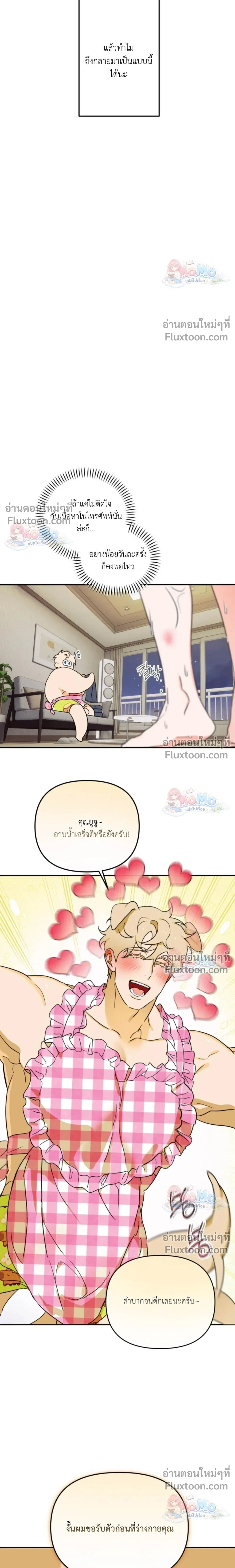 ภาพที่ 3