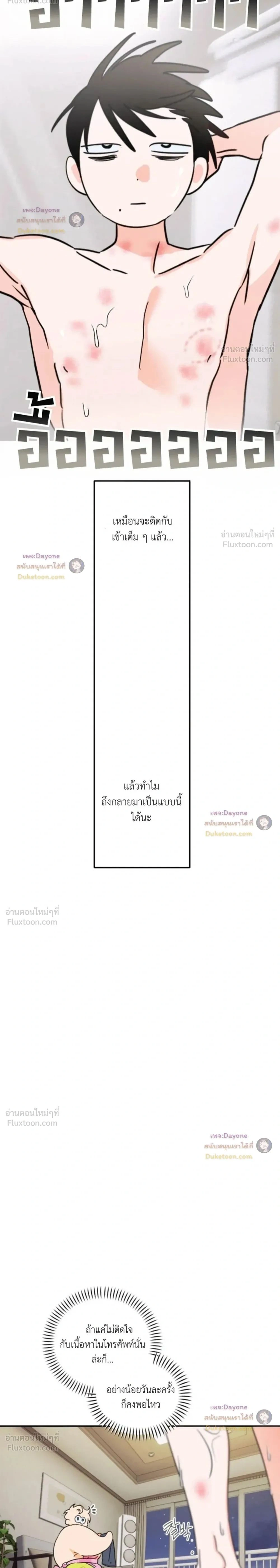 ภาพที่ 2