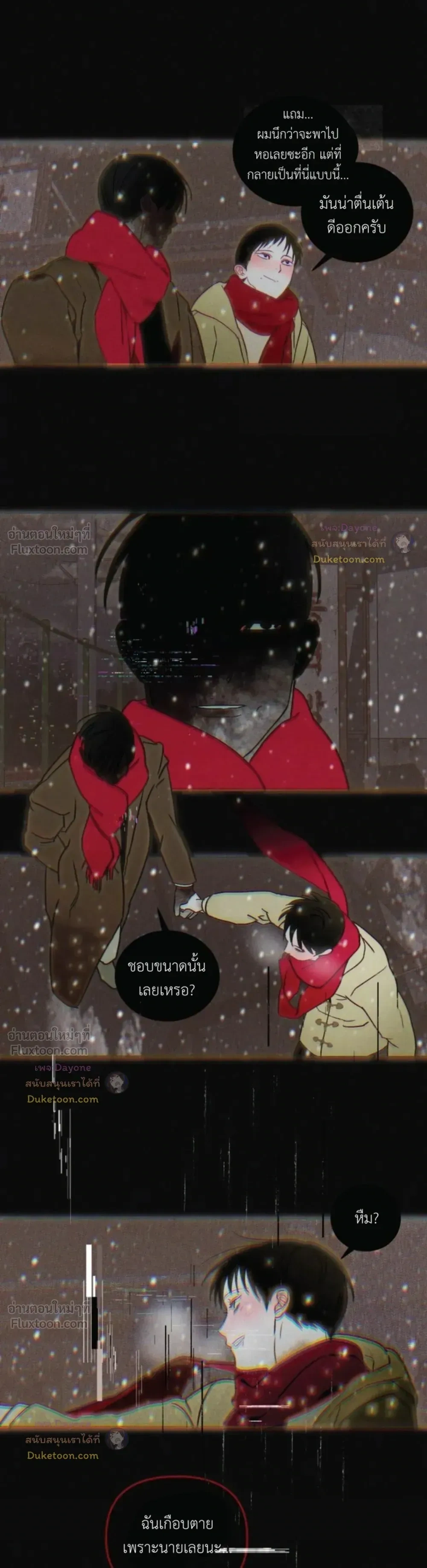 ภาพที่ 3
