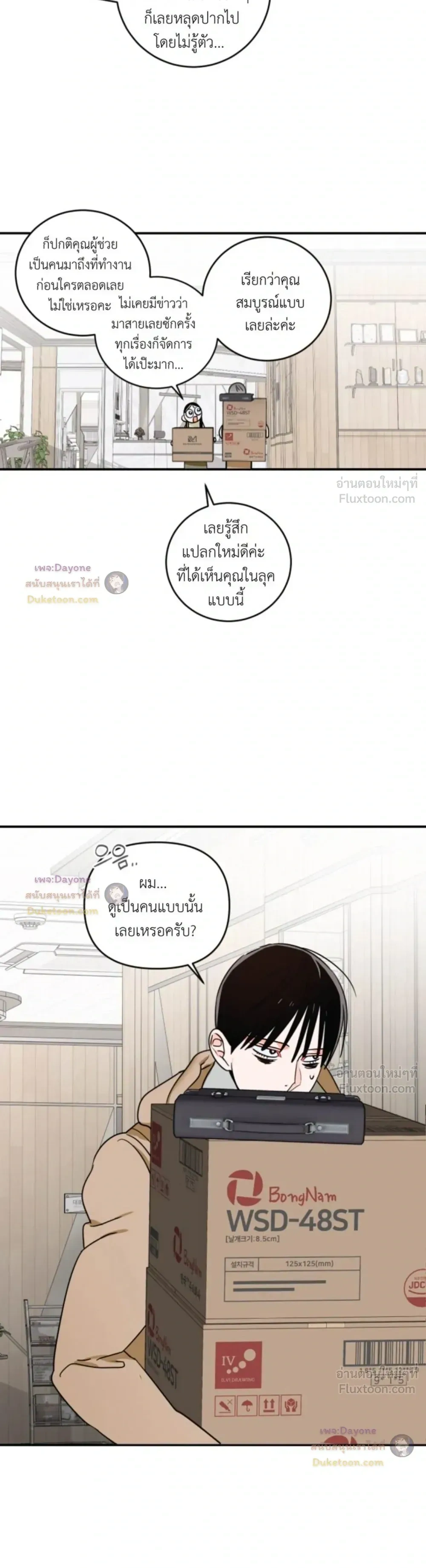 ภาพที่ 3