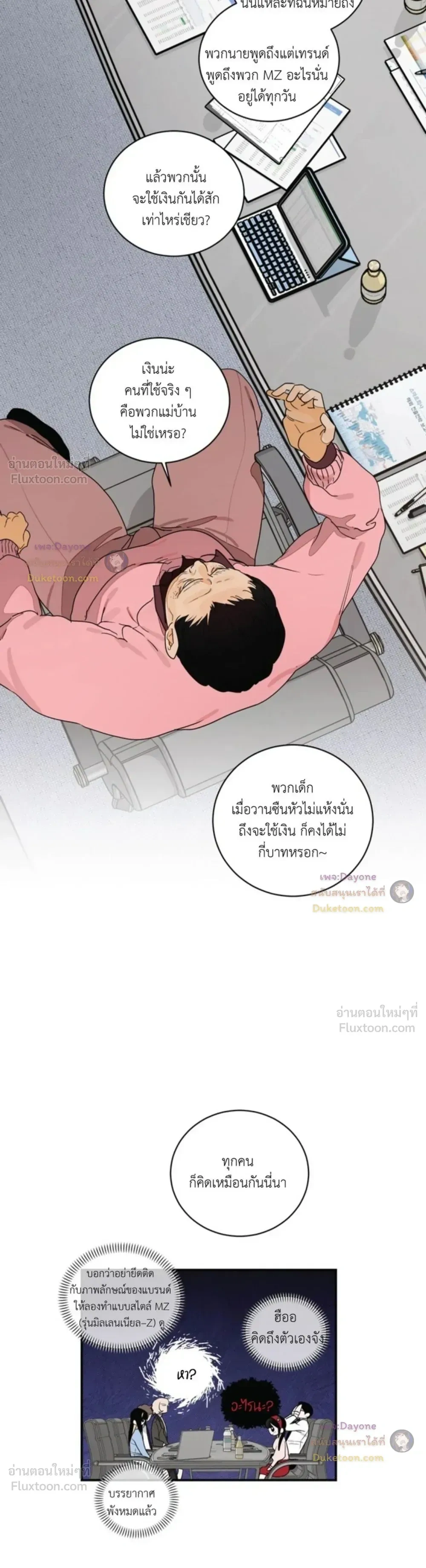 ภาพที่ 3