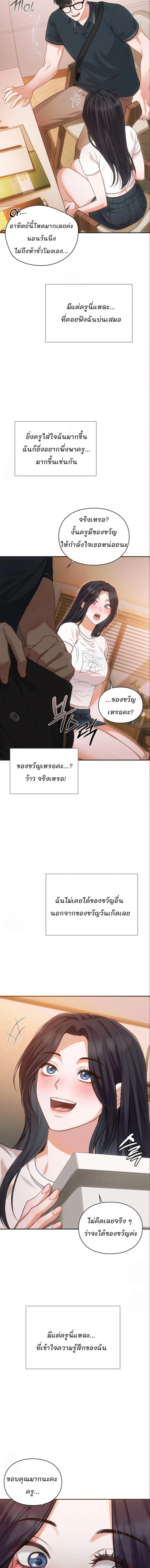 ภาพที่ 3