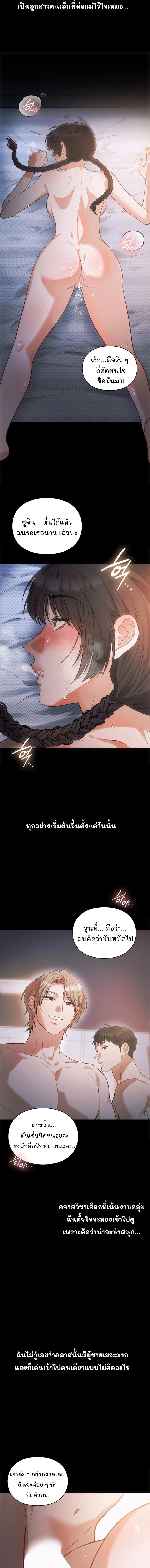 ภาพที่ 3