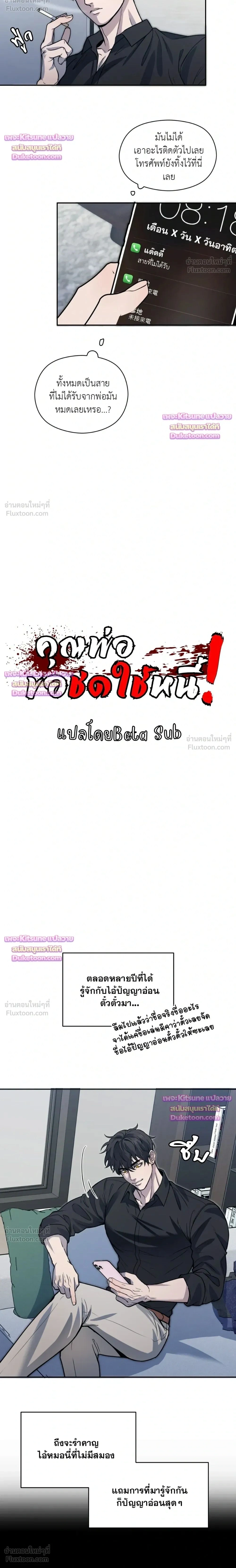 ภาพที่ 2