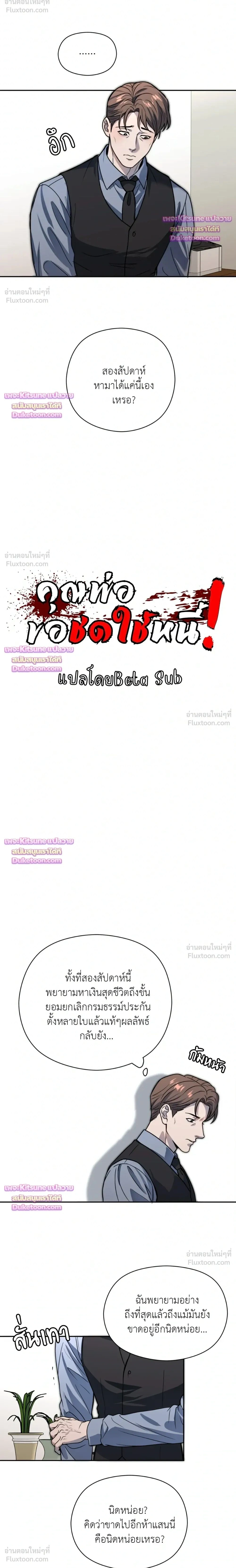ภาพที่ 2